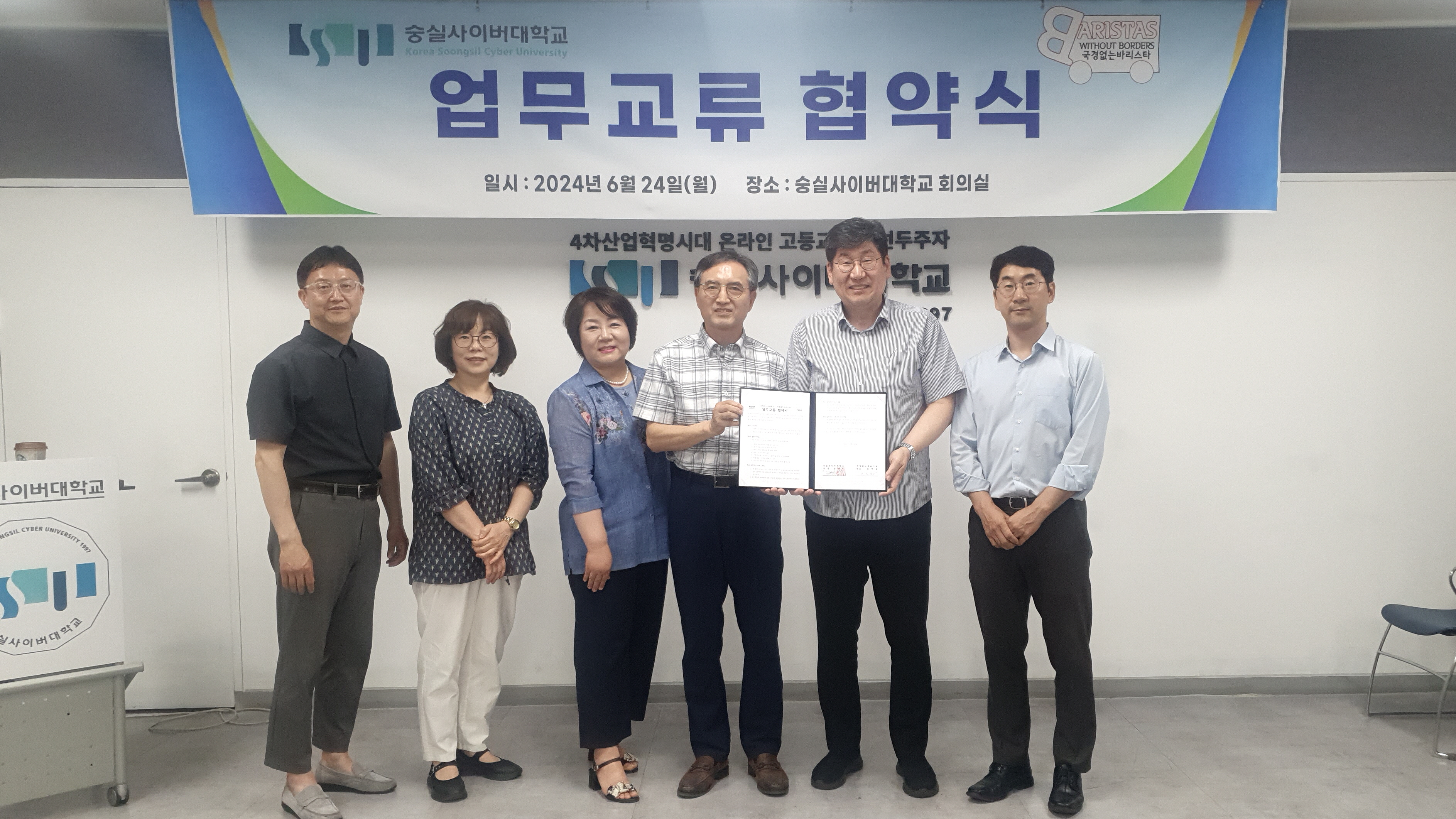 국경없는바리스타 업무교류 협약식 단체사진