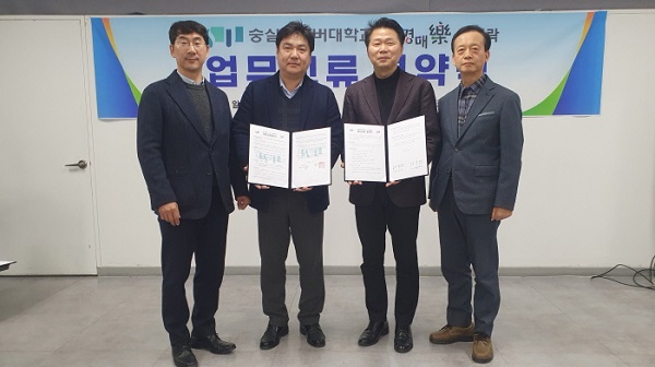 (주)경매락 업무교류 협약식 단체사진